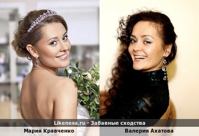Мария Кравченко похожа на Валерию Ахатову