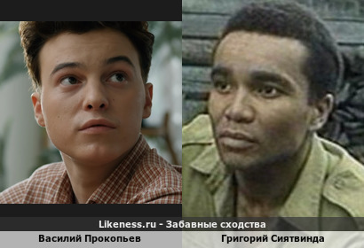 Василий Прокопьев похож на Григория Сиятвинду