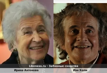 Ирина Антонова похожа на Иэна Холма