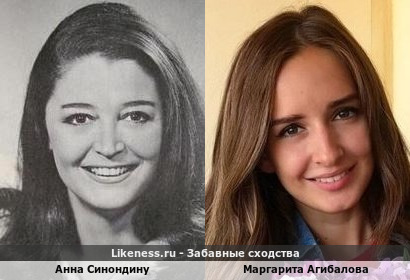Анна Синондину похожа на Маргариту Агибалову
