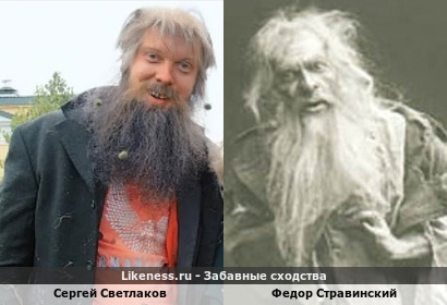 Сергей Светлаков похож на Федора Стравинского