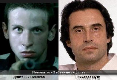 Дмитрий Лысенков похож на Риккардо Мути