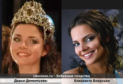 Дарья Дементьева похожа на Елизавету Боярскую