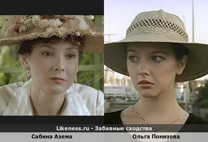 Сабина Азема похожа на Ольгу Понизову