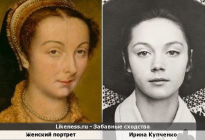 Женский портрет напоминает Ирину Купченко