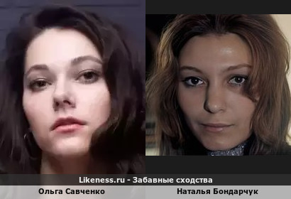 Ольга Савченко похожа на Наталью Бондарчук