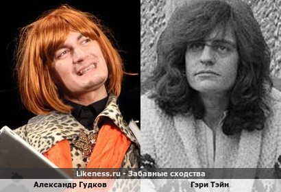 Александр Гудков похож на Гэри Тэйна