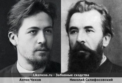 Антон Чехов похож на Николая Склифосовского