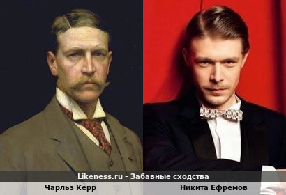 Чарльз Керр похож на Никиту Ефремова