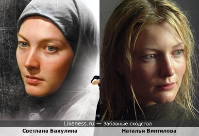 Светлана Бакулина похожа на Наталью Винтилову