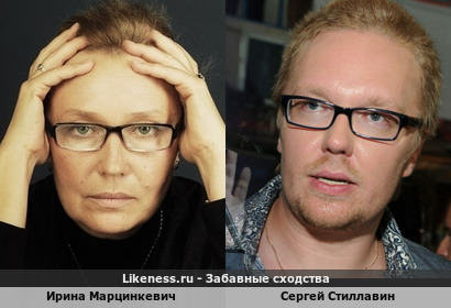 Ирина Марцинкевич похожа на Сергея Стиллавина
