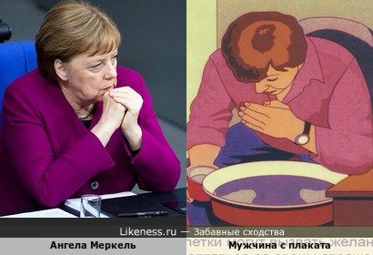 Ангела Меркель на плакате гражданской обороны