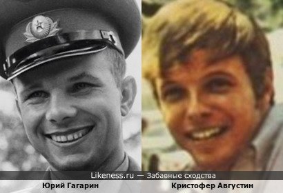 Юрий Гагарин и Кристофер Августин