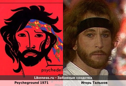 Персонаж на обложке напоминает Игоря Талькова
