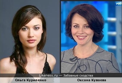 Ольга Куриленко и Оксана Куваева