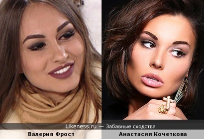 Валерия Фрост и Анастасия Кочеткова