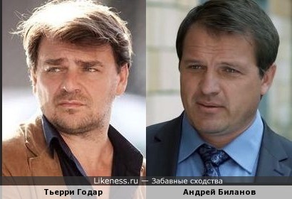 Тьерри Годар и Андрей Биланов