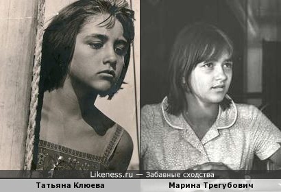 Татьяна Клюева и Марина Трегубович (в детстве похожи)