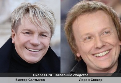 Виктор Салтыков и Лоран Стокер