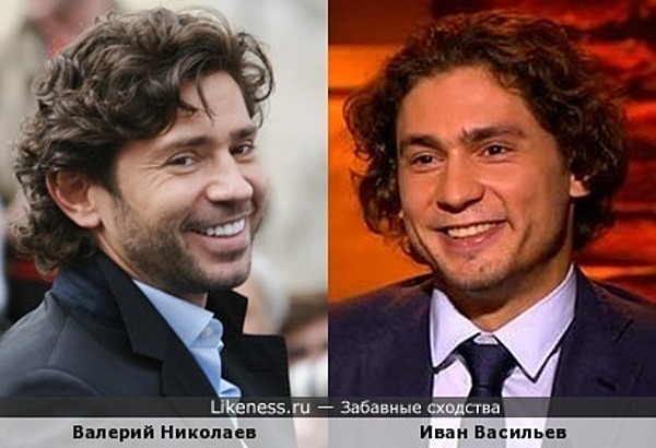Валерий Николаев похож на Ивана Васильева Валерий Николаев похож на Ивана Васильева