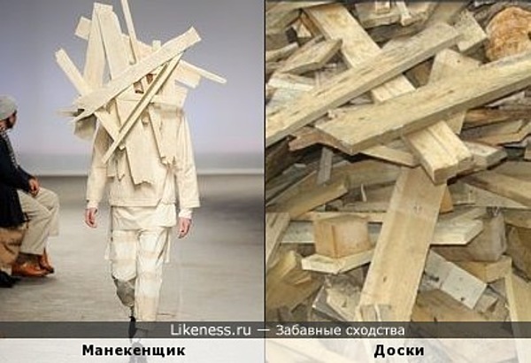 Наряд манекенщика на показе мод напоминает кучу досок Наряд манекенщика на показе мод напоминает кучу досок