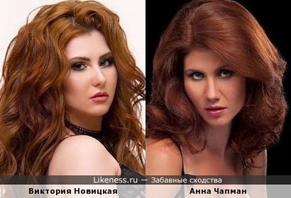 Виктория Новицкая похожа на Анну Чапман Виктория Новицкая похожа на Анну Чапман