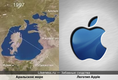 Логотип фирмы Apple напоминает Аральское море
