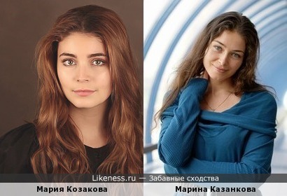 Мария Козакова и Марина Казанкова