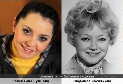 Валентина Рубцова и Людмила Касаткина