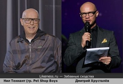 Нил Теннант из группы Pet Shop Boys похож на Дмитрия Хрусталёва