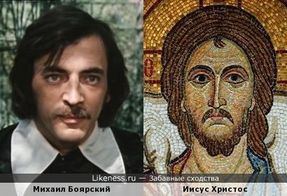 Иисус Христос на византийской мозаике напоминает Михаила Боярского