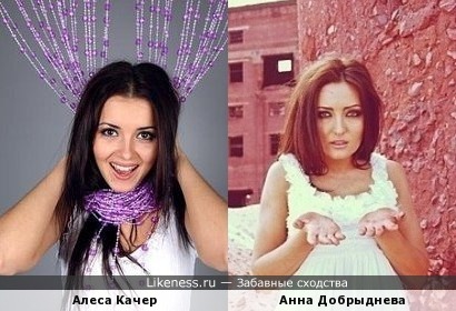 Алеса Качер и Анна Добрыднева