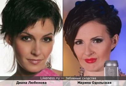 Диана Любенова и Марина Одольская