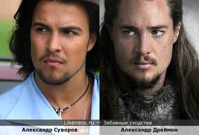 Александр Суворов похож на Александра Дреймона