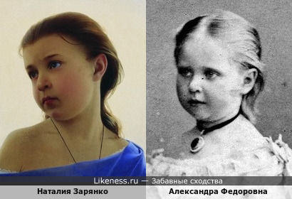 Дочь художника Зарянко и Императрица Александра Федоровна в детстве