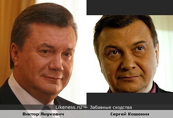 Виктор Янукович (Президент Украины) и Сергей Кошонин ("Убойная сила") Виктор Янукович (Президент Украины) и Сергей Кошонин ("Убойная сила")