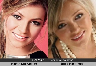 Мария Кириленко и Инна Маликова хорошо улыбаются :)