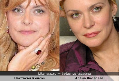 Настасья Кински и Алёна Яковлева