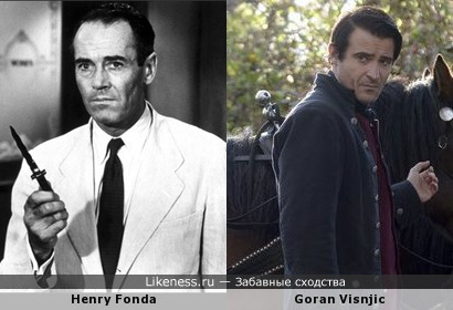 Goran Visnjic похож на Henry Fonda
