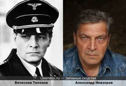 Александр Невзоров похож на Штирлица в исполнении Тихонова