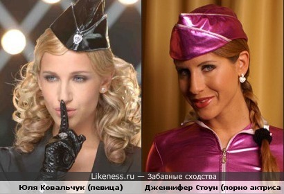 Певица Юлия Ковальчук местами похожа на актрису фильмов для взрослых Дженнифер Стоун