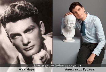 Саша Гудков похож на Жана Маре в молодости и теперь понятно каким Гудков будет когда будет старше