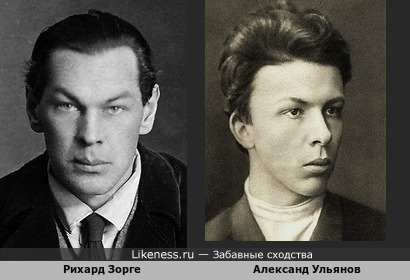 Рихард Зорге похож на Александра Ульянова