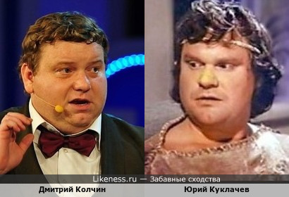 Дмитрий Колчин похож на Юрия Куклачева