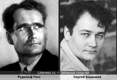 Сергей Барышев похож на Рудольфа Гесса