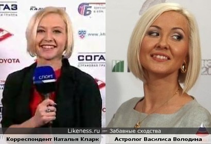 Наталья Кларк-копия Василисы Володиной