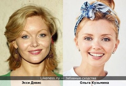 Эсси Дэвис и Ольга Кузьмина