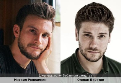 Журналист Михаил Ронкаинен и актер Степан Бекетов