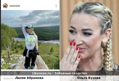 Лилия Абрамова похожа на Ольгу Бузову