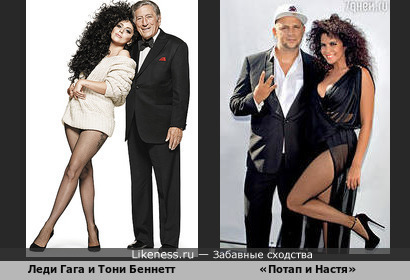 Леди Гага и Тони Беннетт в рекламе H&amp;M напомнили дуэт «Потап и Настя»